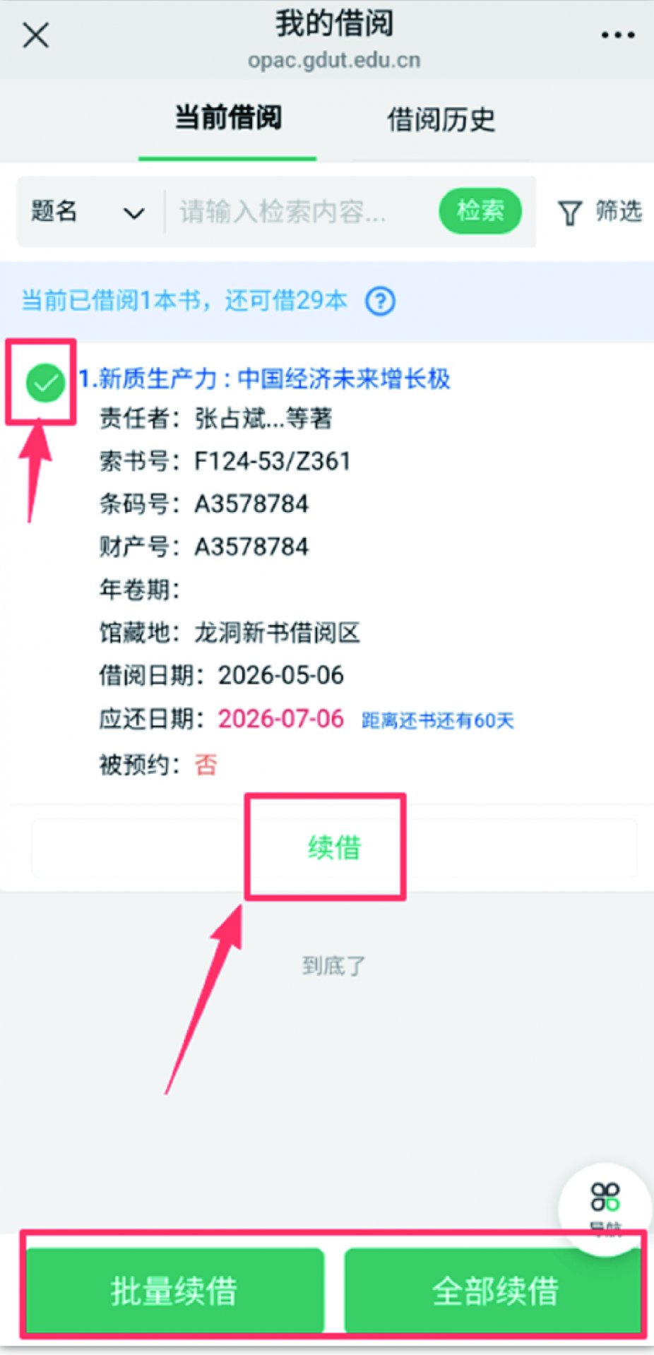 业务运维全流程