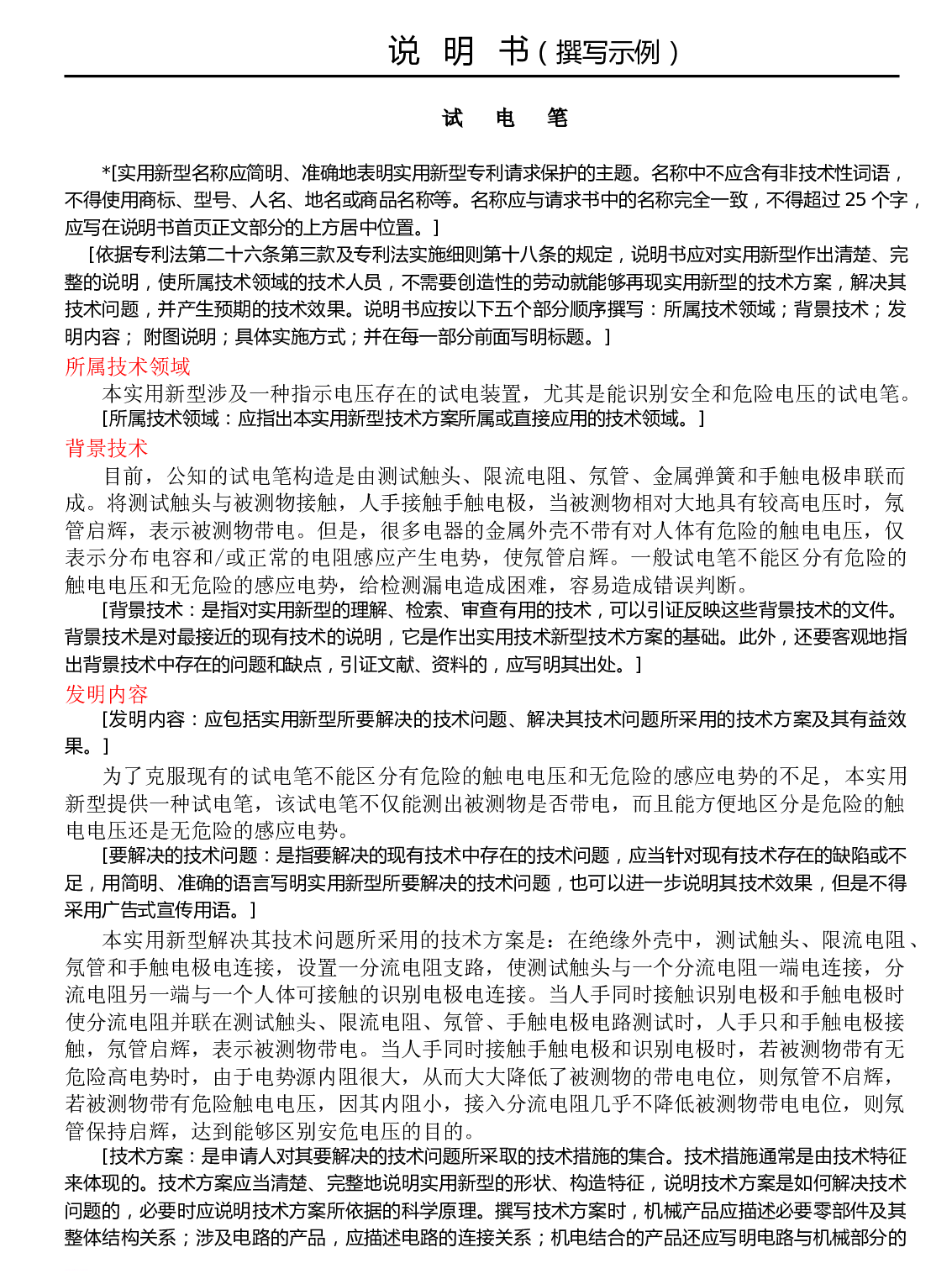 技术要点