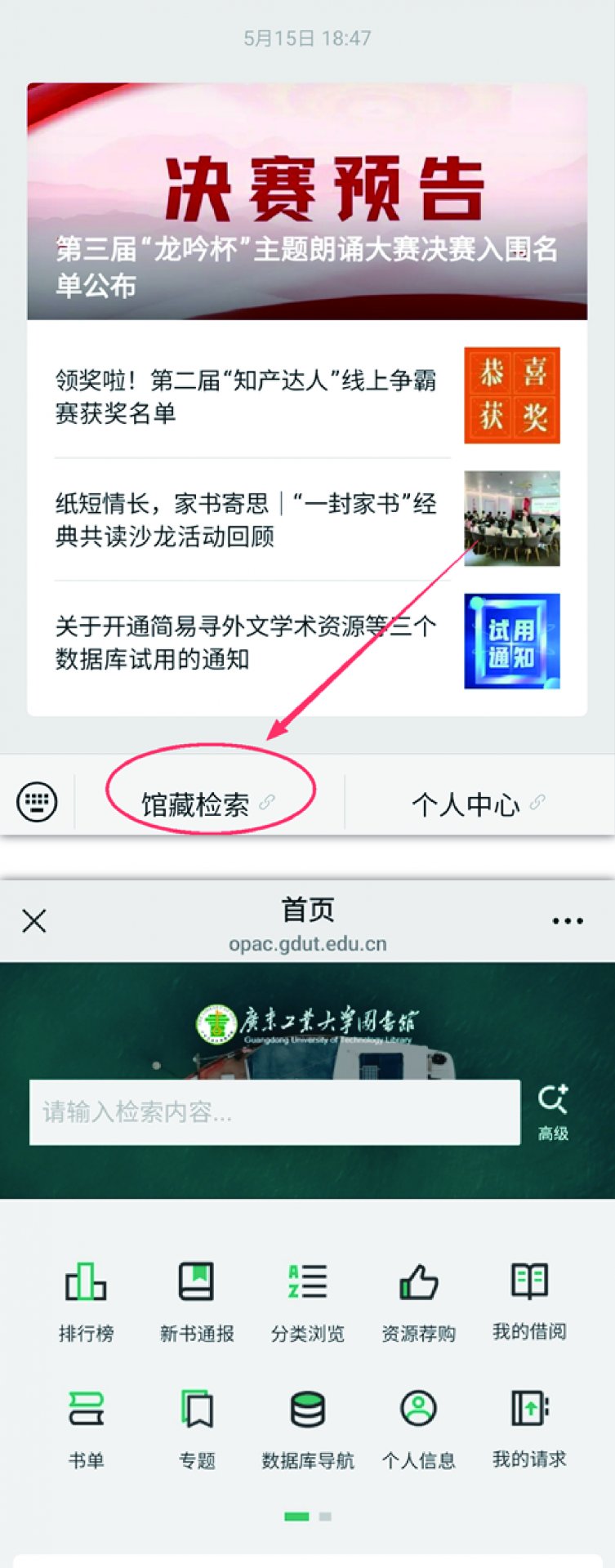 新系统全面覆盖馆藏管理