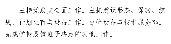 馆长：房亚明