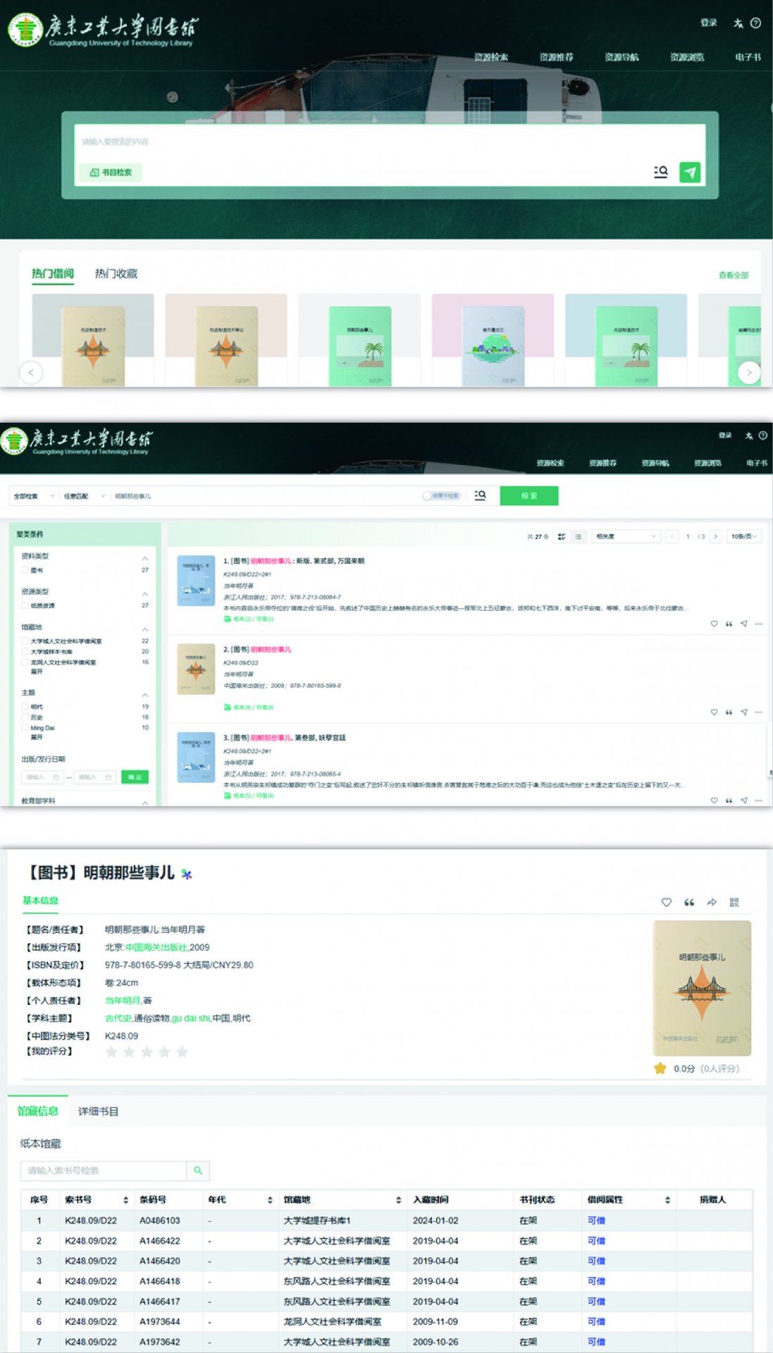 图书馆智慧管理系统已正式上线运行一个