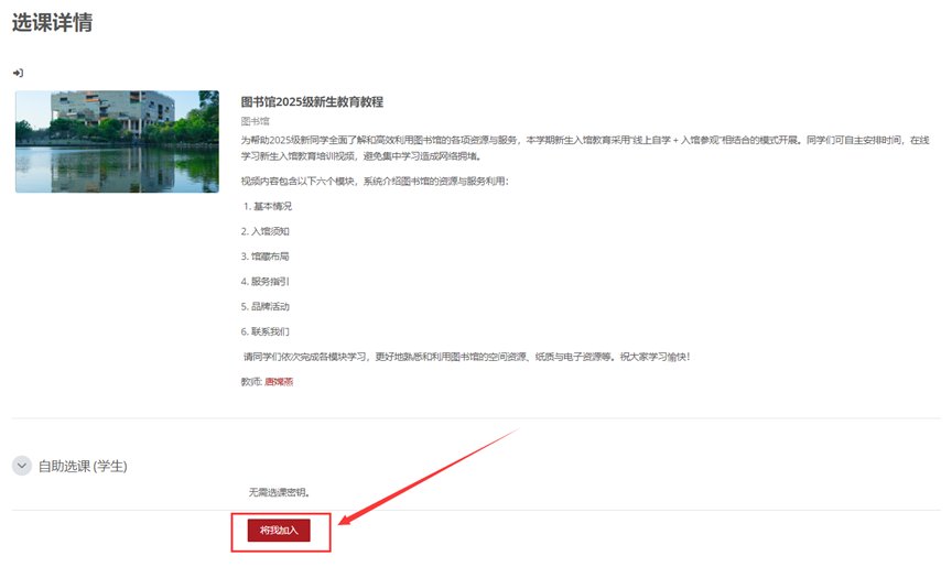通过“蕴瑜课堂”进入优玩电竞官方网站
