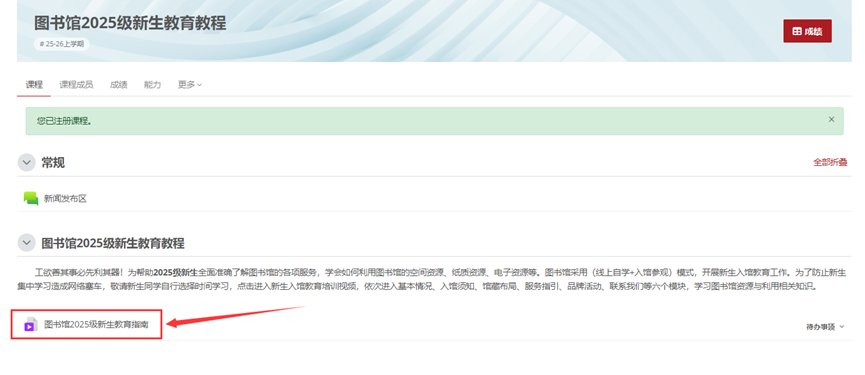二、通过“蕴瑜课堂”进入优玩电竞官方网站